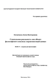 реалност социалната