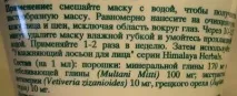 Порівняння моїх масок для обличчя (частина перша) – порівняння косметики масок