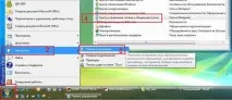 Створення PPPoE з’єднання у Windows Vista створення