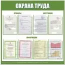 условия труд