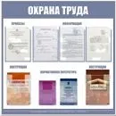 здравословни стендове