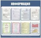 стендове условия