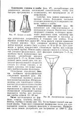 велика