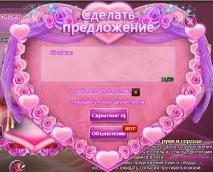 игри меден месец