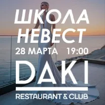 ключ сватба