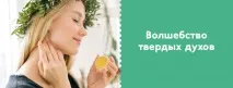 парфюм парфюм