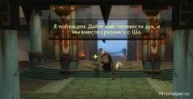 шадо-пан