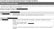 Зв’язування додаткового домену з Google Adsense з Google Analytics язування