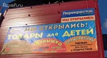магазини