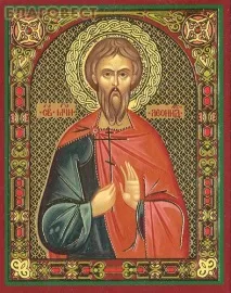 името Леонидас Свети Леонидас