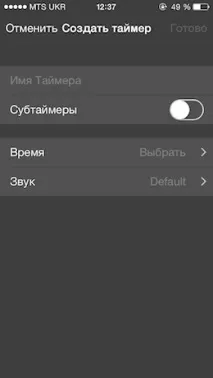 Таймер – для тих, хто хоче керувати часом хоче