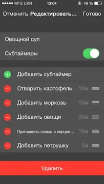 Таймер – для тих, хто хоче керувати часом можна