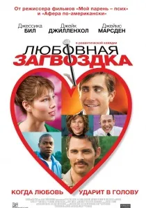 Те, що ти робиш (1996) - дивитись онлайн 1996