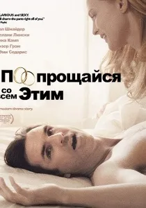 Те, що ти робиш (1996) - дивитись онлайн 1996