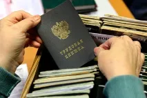 Трудові книжки скасують у 2017 році, коли буде скасовано 2017