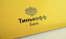 Віддалений рекрутер у Тінькофф 1 000 кандидатів тінькофф