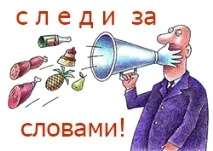 думи букви отговори