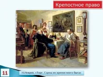 добро баща майка