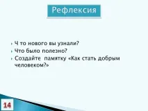 добро баща майка