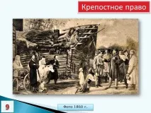 доброто злото урок