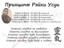 лечебна рейки