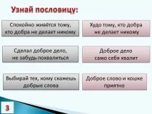 доброто злото доброто злото