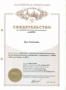 Душът Алексеев Душът Алексеев