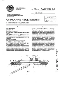 въжета тласкач