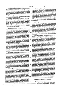 въжета тласкач