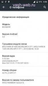 Офіційний Lollipop (Андроїд 5 офіційний