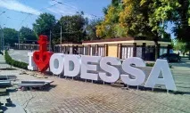 Odessa або Odesa Предмет для суперечки відсутній - Таймер odessa