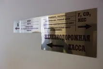 един