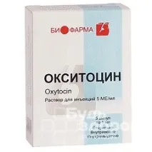 Окситоцин – інструкція із застосування, показання, аналоги окситоцин