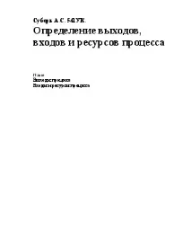 входове входове