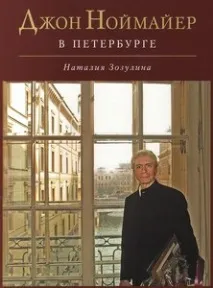 Александър Рябко