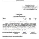 Повідомлення про скорочення посади зразок складання табланк скорочення