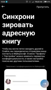 което viber