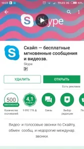 skype skype