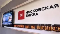 Валютний ринок Московської біржі біржі