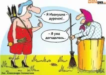 глупаво думата
