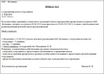работодателя