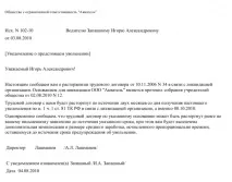 инициатива