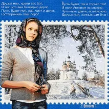 пролет текст