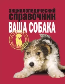 куче Образование грижи куче Образование грижи