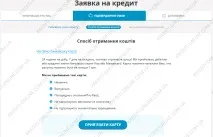 кредит