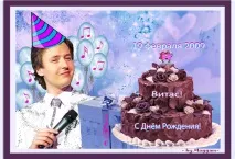 Vitas-ART Сьогодні день народження кумира тебе