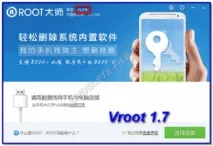 VRoot - встановлення прав суперкористувача прав