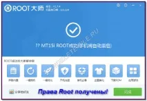 VRoot - встановлення прав суперкористувача Vroot