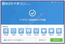 VRoot - встановлення прав суперкористувача прав