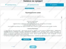 кредит